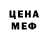 Метамфетамин мет DEN,