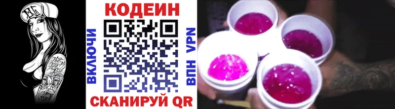 закладка  Новосокольники  omg ONION  Кодеиновый сироп Lean напиток Lean (лин) 
