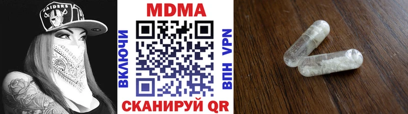 MDMA кристаллы Новосокольники