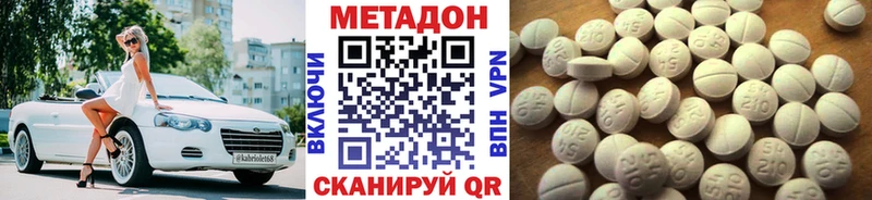 МЕГА   Новосокольники  Метадон VHQ 
